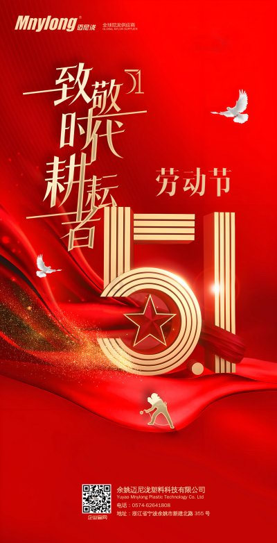向劳动者致敬